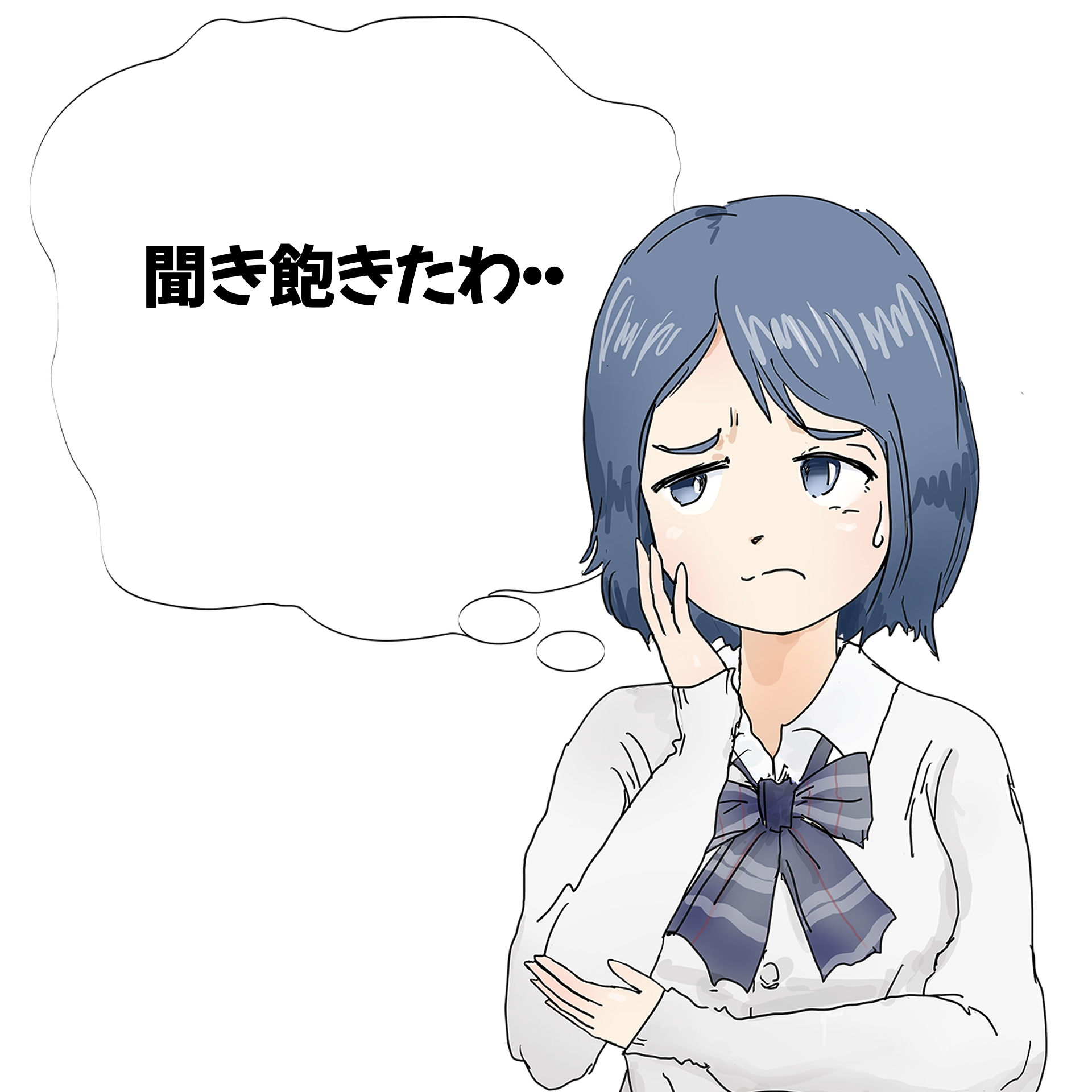 「うんざり」耐えられない気持ちを表す英語フレーズ