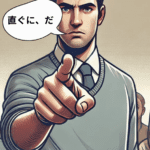 「口調」：カタカナ語でよく聞く英語表現