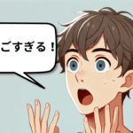 驚きを表す英語フレーズ！「舌をまく」に近い表現とは？