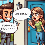 「しつこい」日本でもアメリカでも嫌われる行為を英語では？