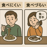 「〜づらい」と「〜にくい」の違いを英語で学ぼう