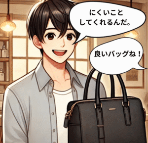 「にくい」を英語で説明できる?ネガティブとポジティブの分かれ道