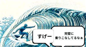「使いこなす」って英語でなんて言う?便利な日本語の深いニュアンス
