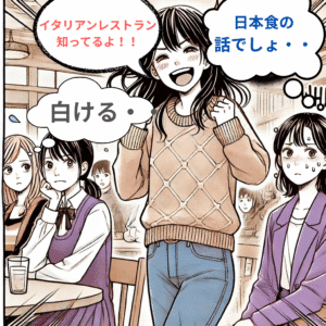 会話が止まる瞬間…「白ける」を英語で自然に伝える
