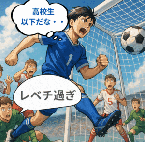 サッカー部の新人は「レベチ」!?若者言葉を英語で解説