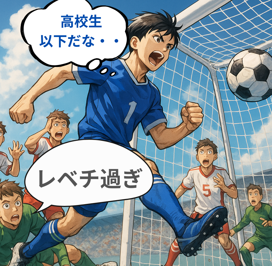 サッカー部の新人は「レベチ」!?若者言葉を英語で解説