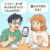 知らなかったスマホ機能に驚き!英語で「目からウロコ」