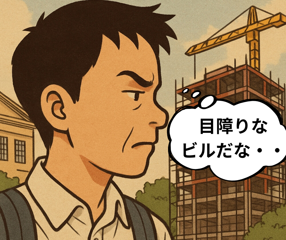 美しい景色が台無し?「目障り」の使い方と英語表現