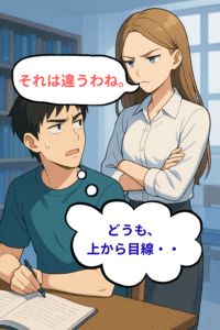 「上から目線」気になる話し方を英語ではどう表す?