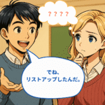 その英語、通じません!和製英語の落とし穴