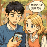 「相変わらず」の気持ちを英語で表現するには・・・・