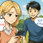 悪いほうに考える――「邪推」を英語で理解する
