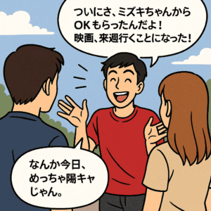 「陽キャ、陰キャ」を英語にできる?