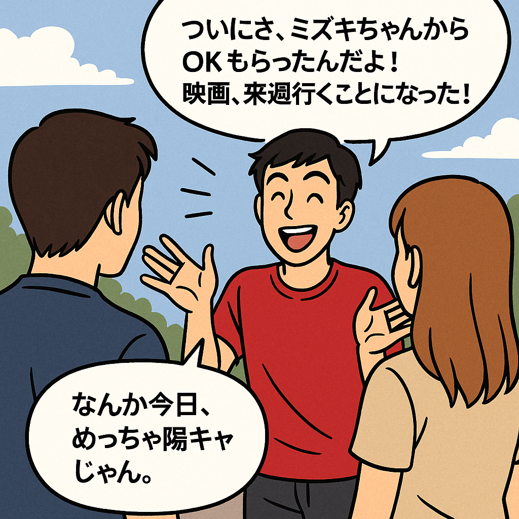 「陽キャ、陰キャ」を英語にできる?