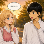 舌足らず