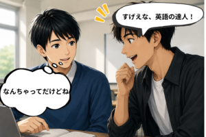 「ヒロシはなんちゃって英語使い」を英語でどう説明する?