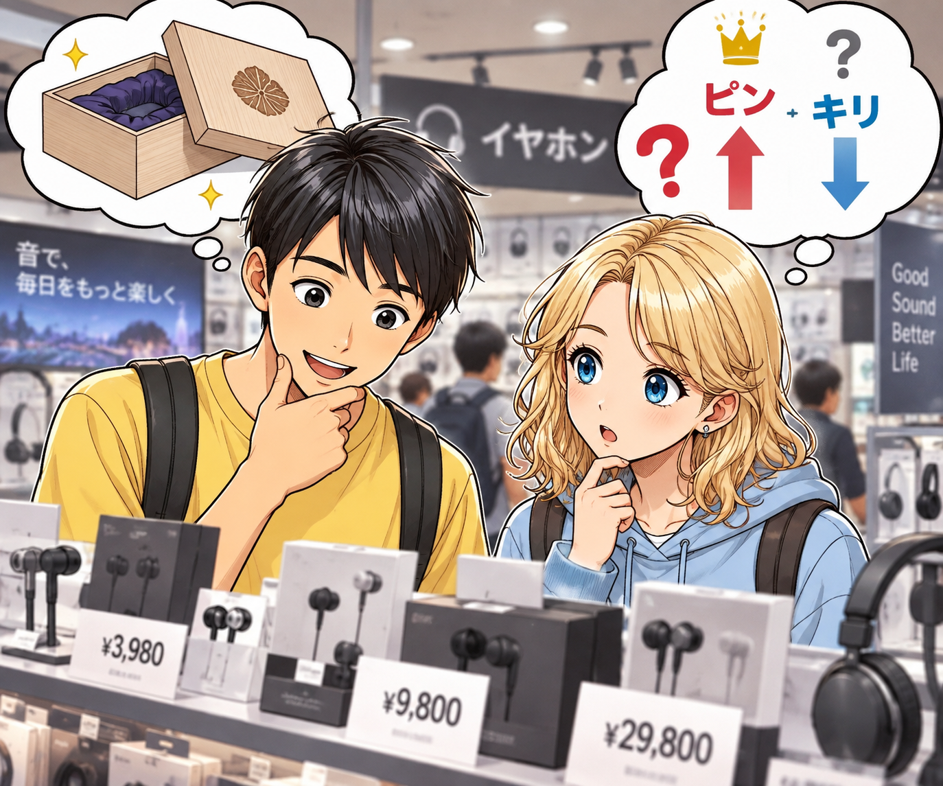 ピンが上？ キリが上？――「ピンキリ」を英語にすると見えてくるもの