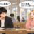 英語では “I” と “you” なのに――日本語の「呼び方」から見える二人の距離